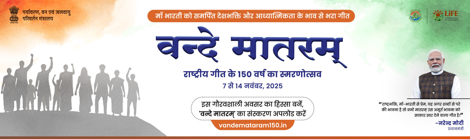 Vande Mataram Hindi Vande Mataram Hindi